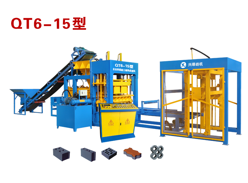 QT6-15型全自動(dòng)混凝土砌塊成型機(jī)